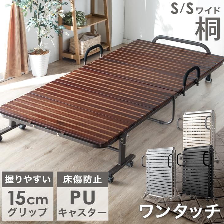 タンスのゲン シングル 折りたたみベッド すのこベッド 桐 木製