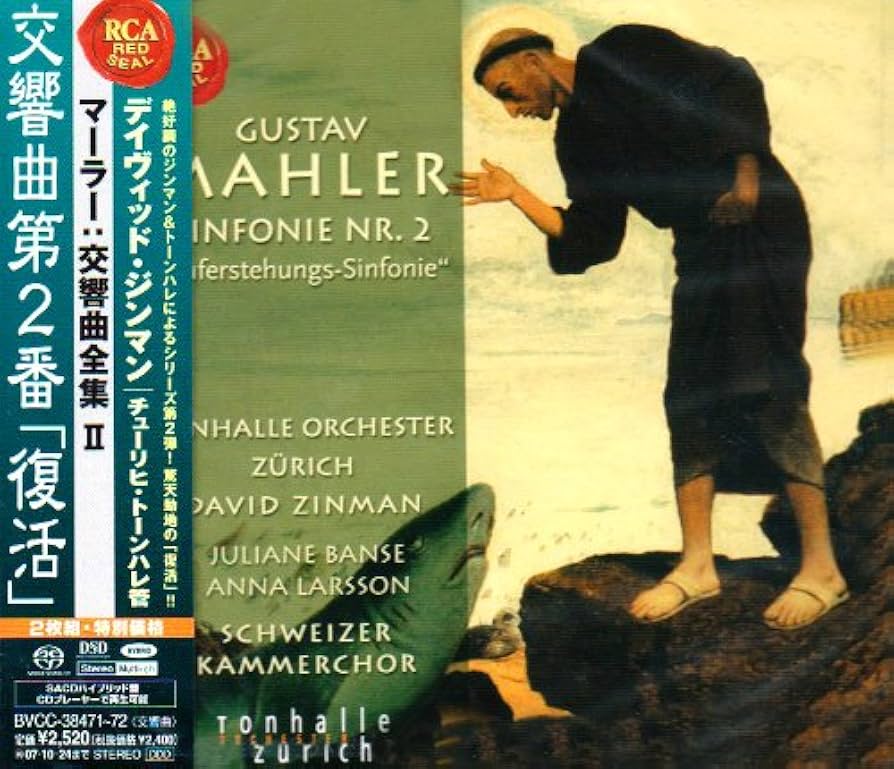 Amazon.co.jp: マーラー:交響曲第2番「復活」: ミュージック