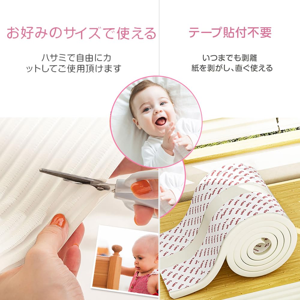 Amazon.co.jp: 【テープ貼付け不要、直ぐOK！】コーナーガード