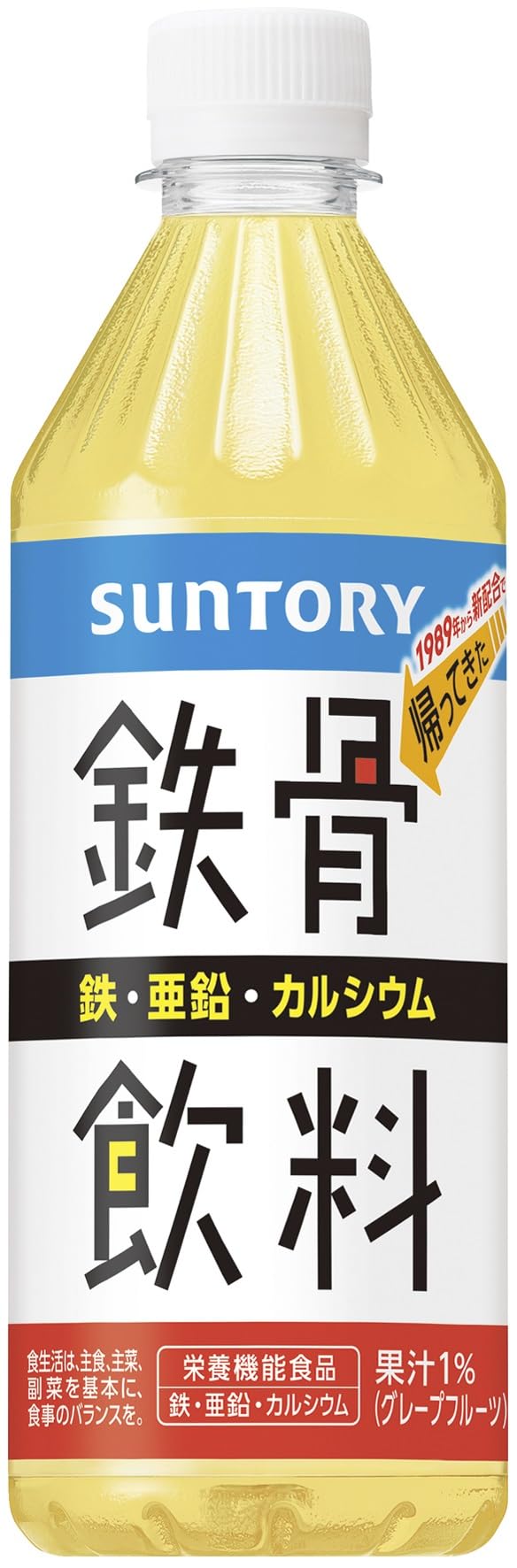 鉄骨 飲料