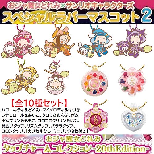 Amazon | おジャ魔女どれみ タップチャームコレクション-20th Edition