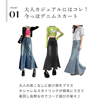 デニムマーメイドハイウエストグラデーションスカートおしゃれ Amazon.co.jp: [DAYCLOSET] デニム マーメイドスカート