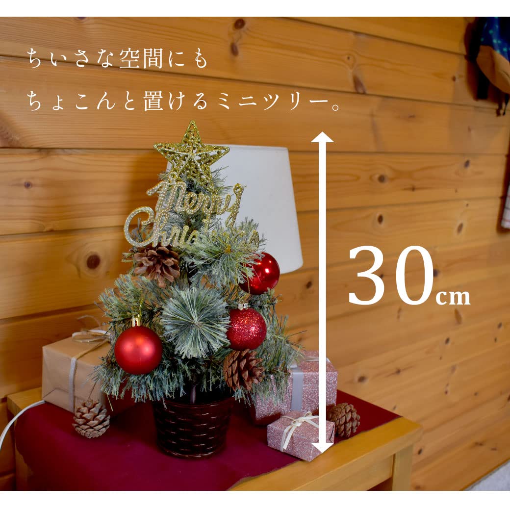 Amazon.co.jp: ジュールレンケリ 北欧風 クリスマスツリーセット 30cm Amazon.co.jp: ジュールレンケリ 北欧風 クリスマスツリーセット 30cm