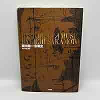坂本龍一　音楽史 坂本龍一 音楽史 - 古本屋 Tweed Books