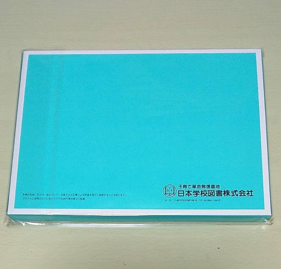 家庭保育園 通信プリント キララ 家庭保育園通信教材キララのセット内容