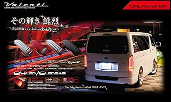 200系 ハイエース Valenti+エムテクノLEDテールランプREVO 200系ハイエース VALENTI LEDテールランプ REVO Type3 ハーフ