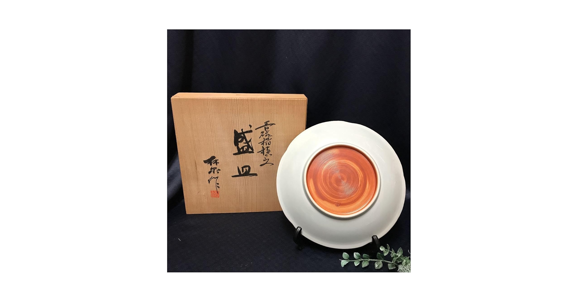 Amazon.co.jp: 京焼 林泉作 青磁稲穂文 盛皿 飾皿 共箱 : おもちゃ