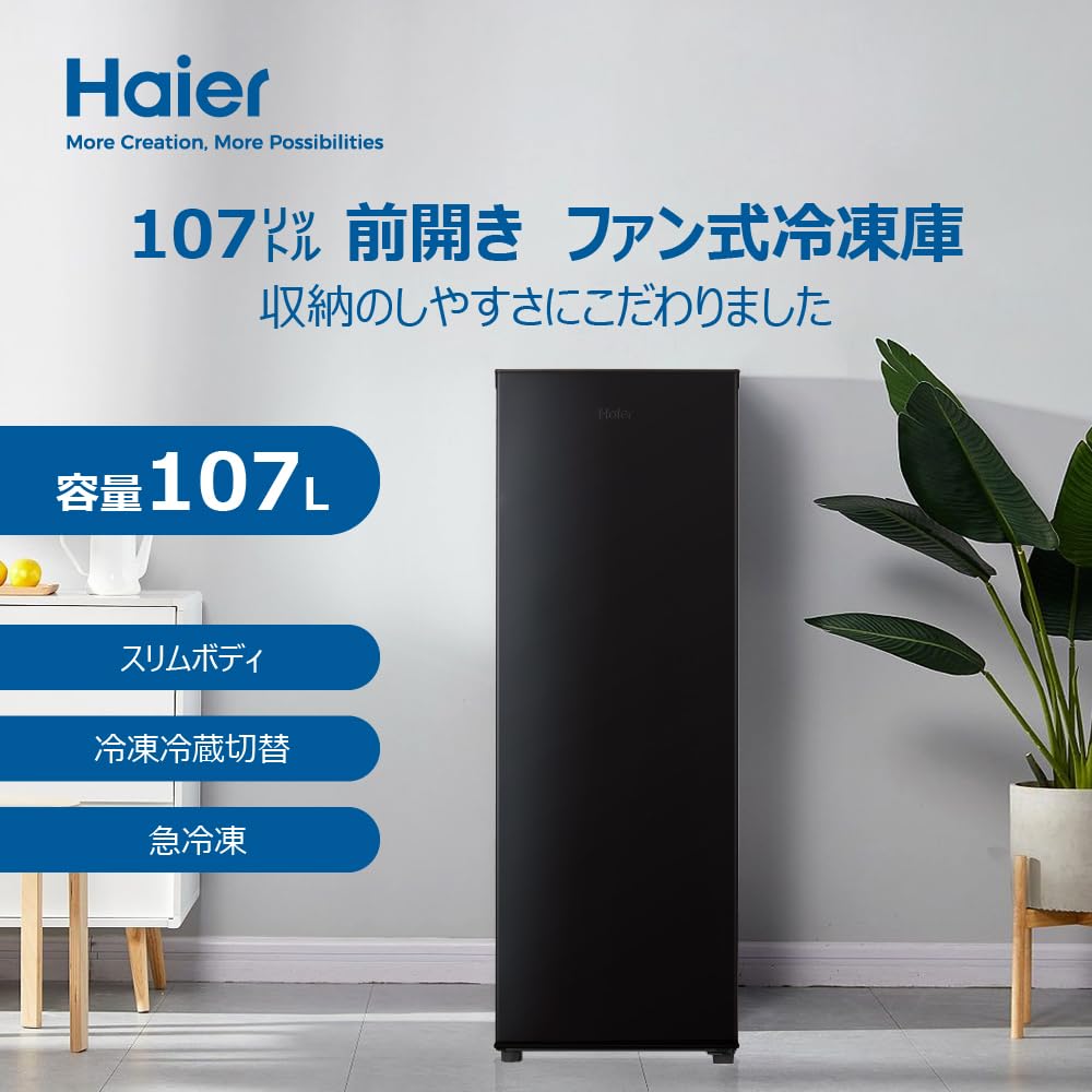 Amazon | ハイアール(Haier) 冷凍庫 107L 幅45cm 前開き 霜取り不要 4