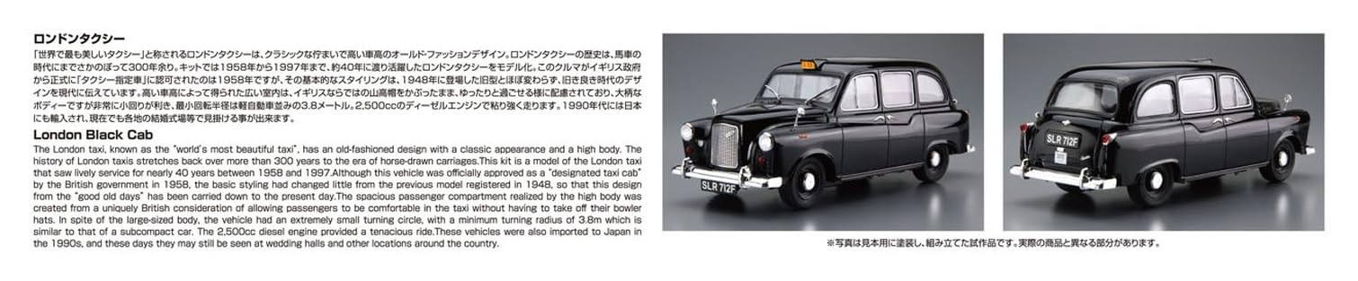Aoshima 1968 Austin FX4 London Black Cab Taxi 1:24 Model Kit Kit 059678 4