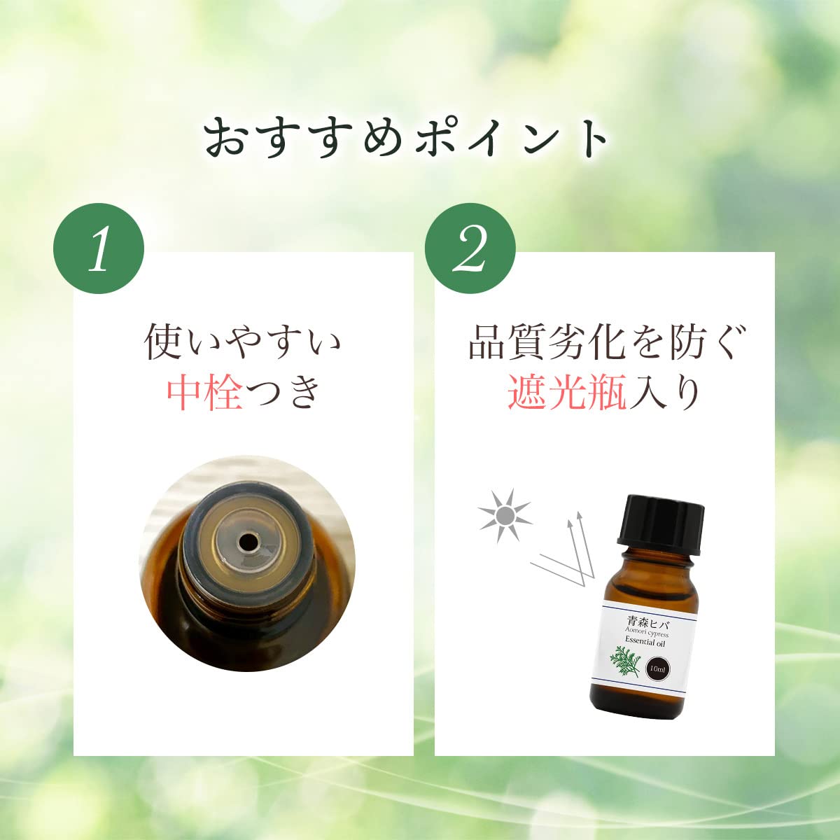 Hiba oil 青森ヒバ 精油 またちゃん ヒノキオイル 青森ヒバ油 精油