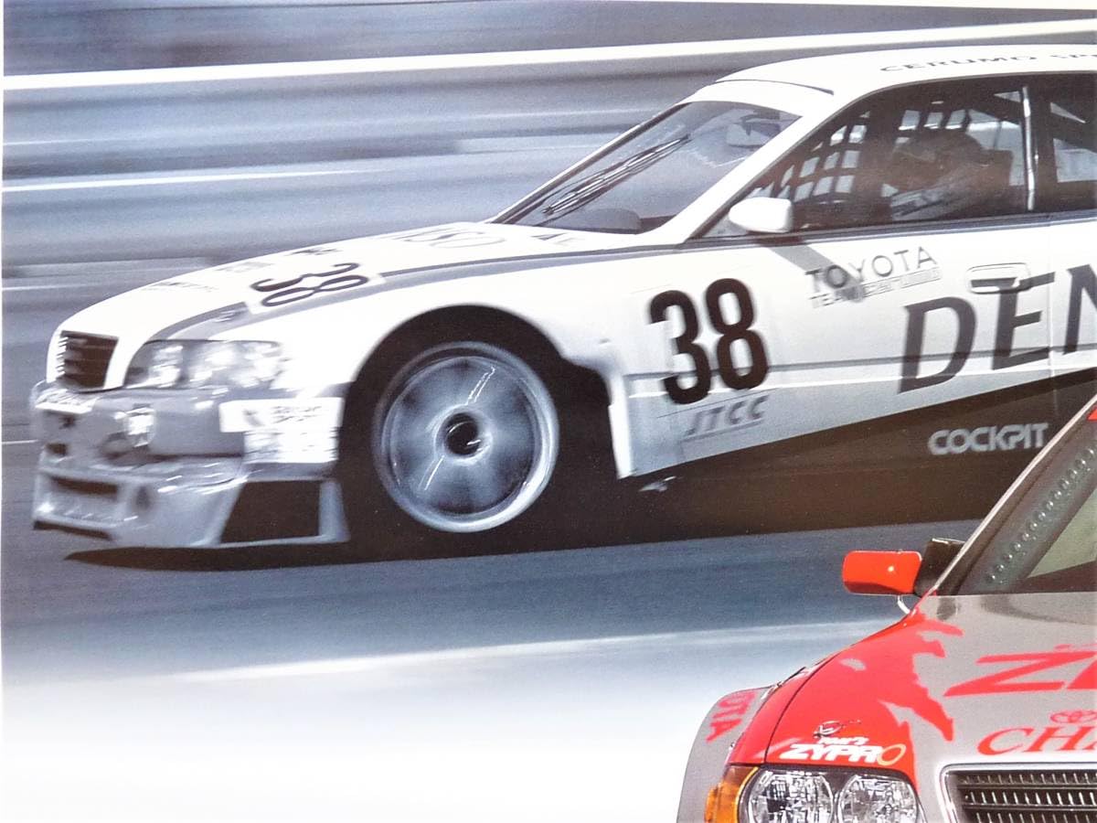 Amazon.co.jp: ポスター トヨタ 1998年JTCC #36ゼントトムスチェイサー