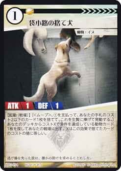 猟犬 2枚セット アニマルカードゲーム 猟犬 2枚セット アニマルカードゲーム