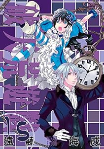 破天荒遊戯: 15 (ZERO-SUMコミックス)