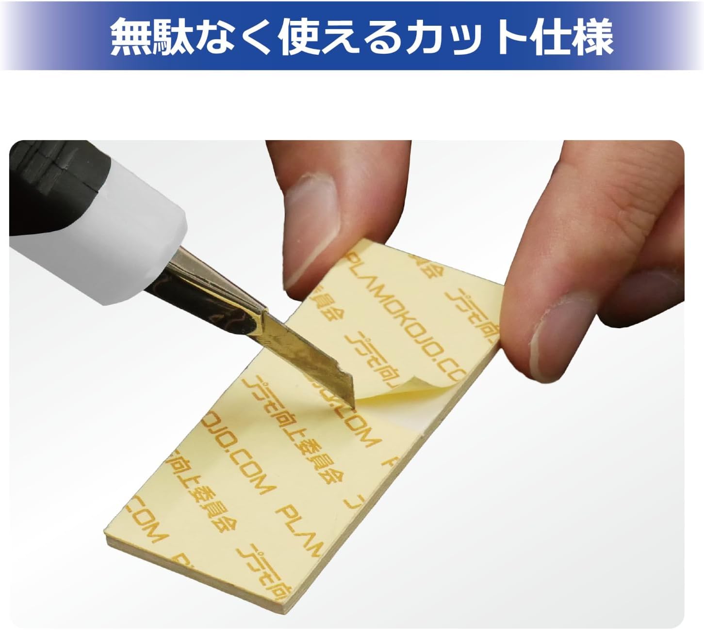 Plamokojo PMKJ036 Harinuri Sheet Hobby Tool