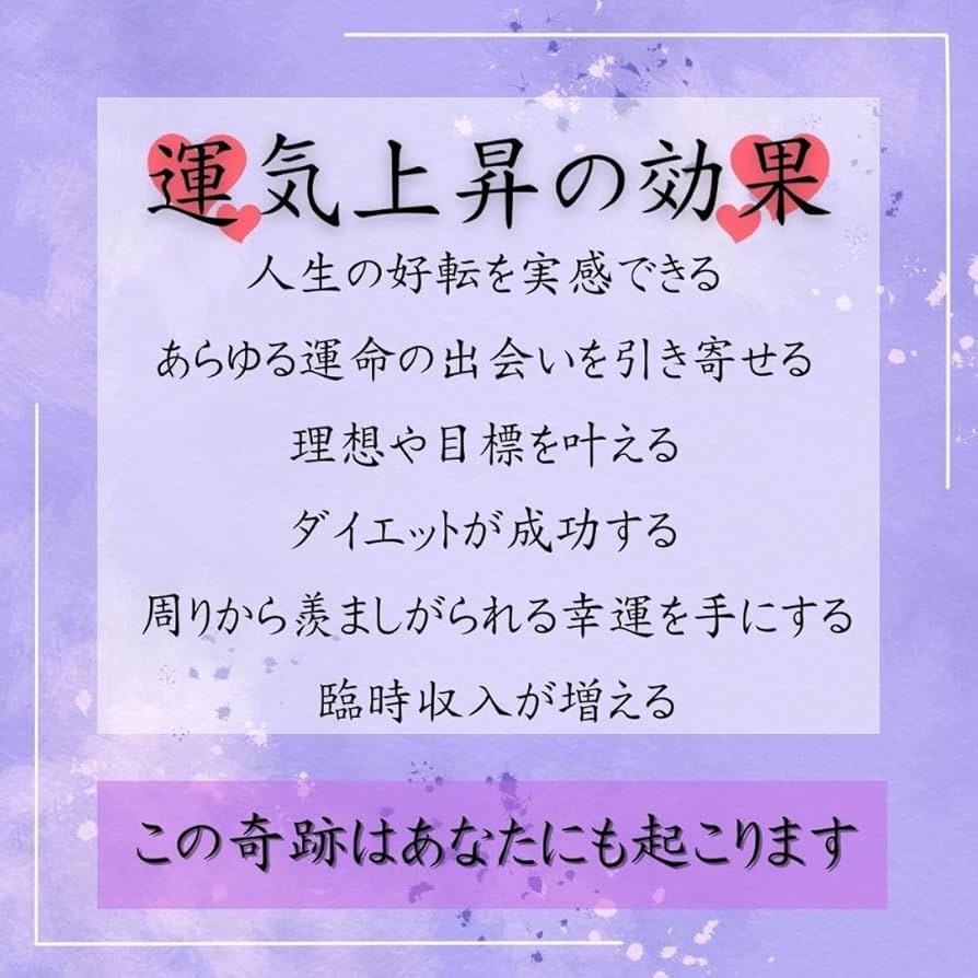 Amazon.co.jp: 最強 運気形代 開運 お守り 神社 護符 開運波動