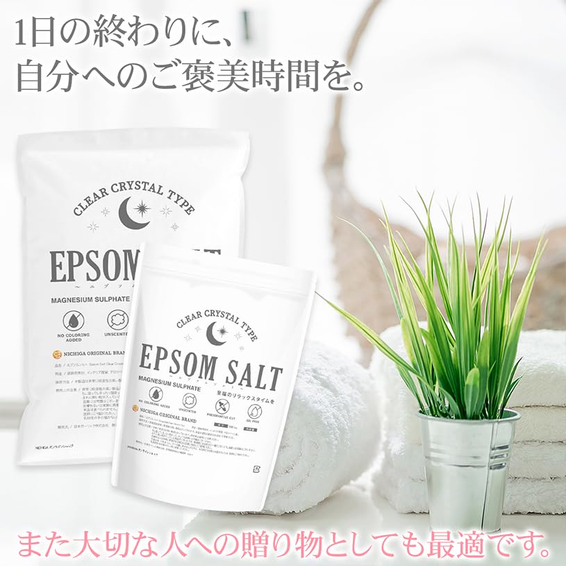 【新品未使用】エプソムソルト 15kg Amazon.co.jp: NICHIGA(ニチガ) エプソムソルト EPSOM SALT 〈Clear