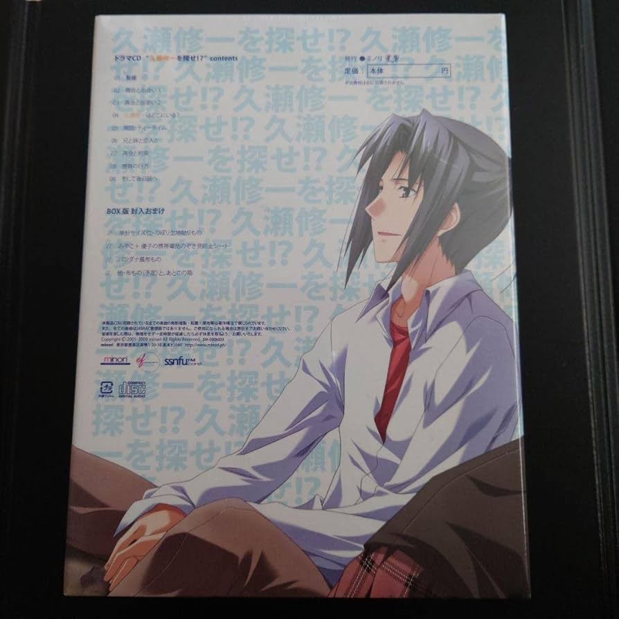 未開封ドラマCD vol.03 久瀬修一を探せ!? BOX ef minori Amazon.co.jp: 久瀬修一を探せ!?“ef -a fairy tale of the two