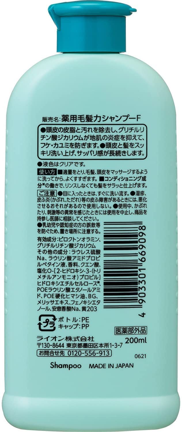 Amazon | 【ライオン】薬用毛髪力 シャンプー 200ml ×5個セット