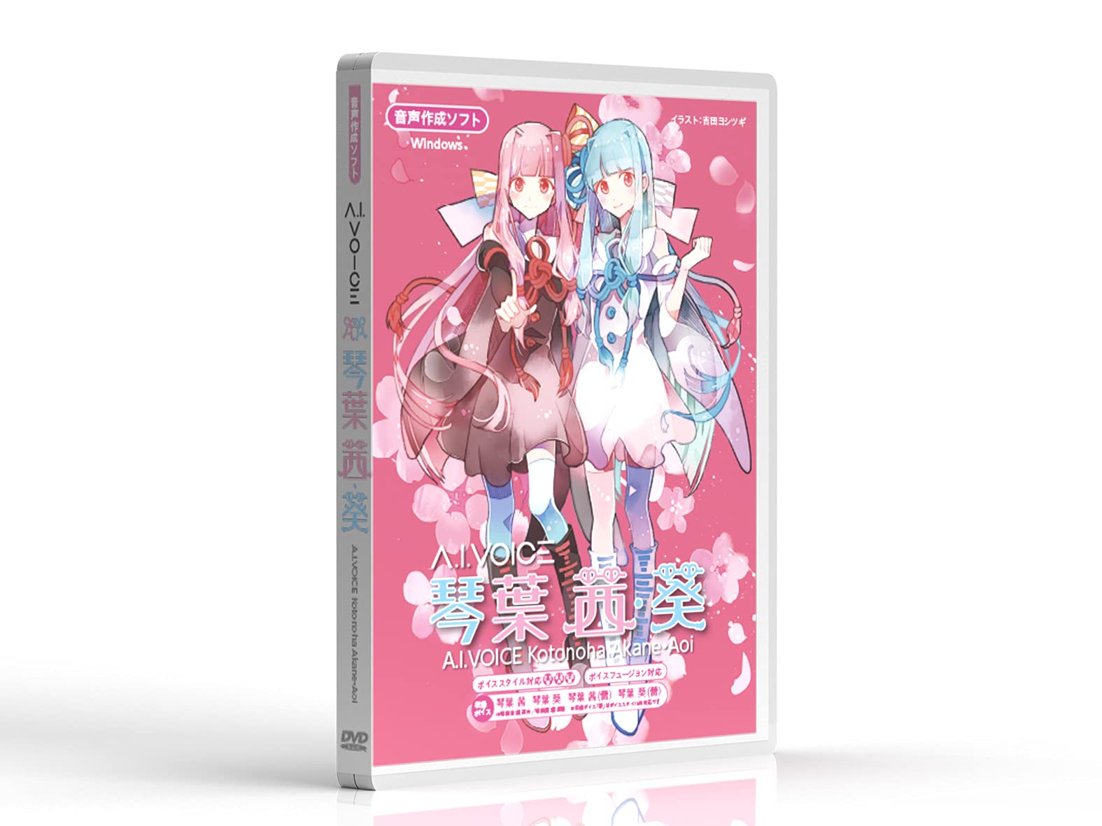琴葉茜 琴葉葵  販促クリアファイル  非売品 A.I.VOICE公式 on X: 