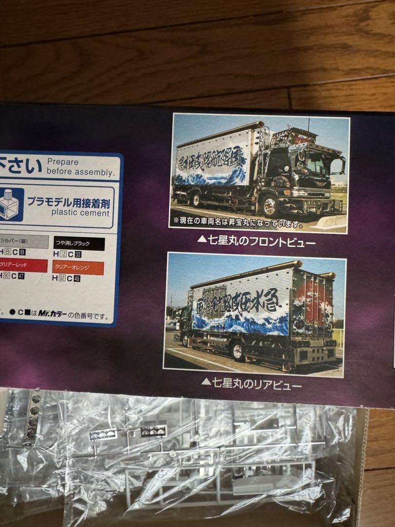 Amazon.co.jp: アオシマ 1/32 4tデコトラ NO.38 七星丸 未組立メッキ  