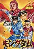 【初版】キングダム　漫画　35〜55巻セット キングダム 35 (ヤングジャンプコミックス) | 原 泰久 |本