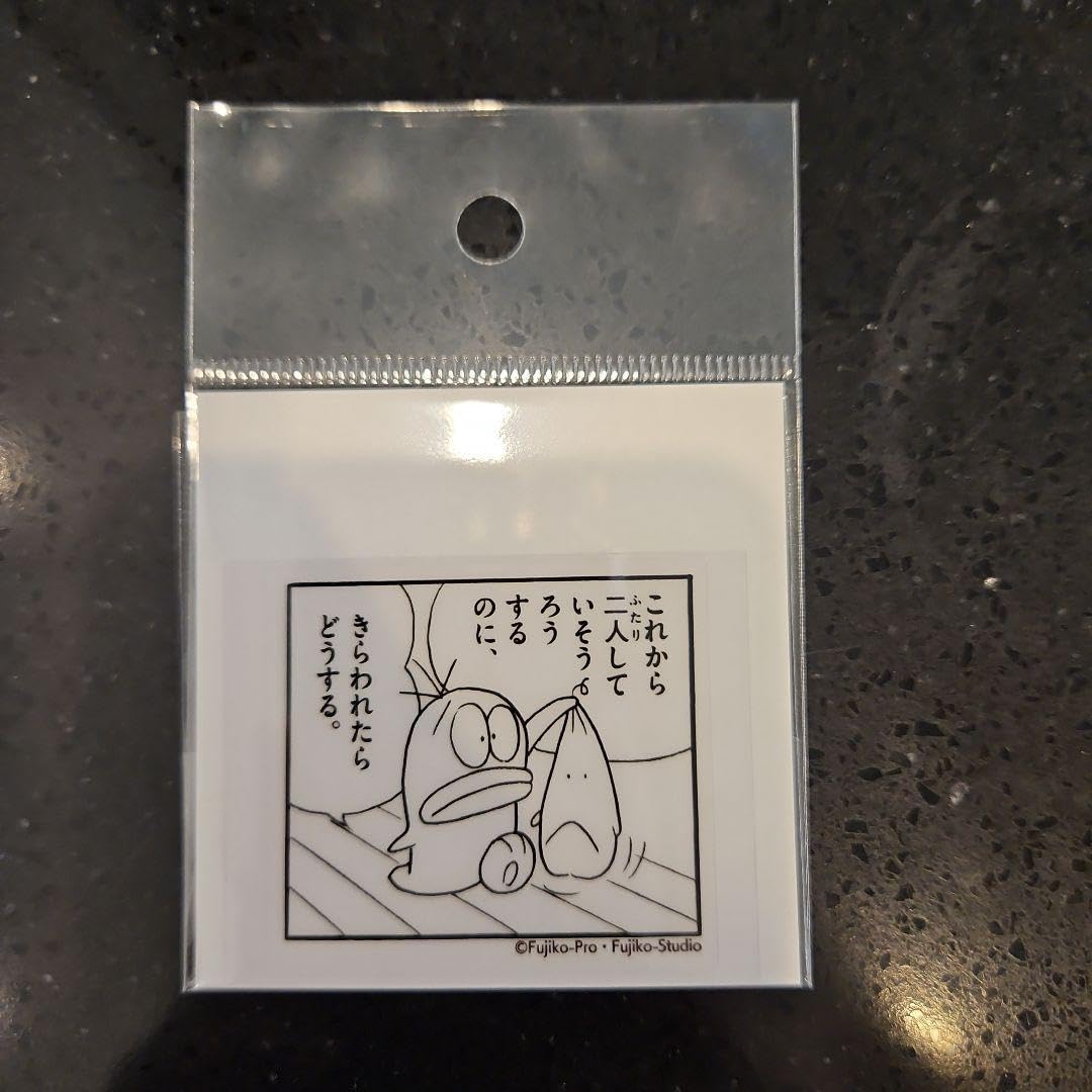 Amazon.co.jp: オバケのQ太郎 藤子不二雄ミュージアム限定 シール