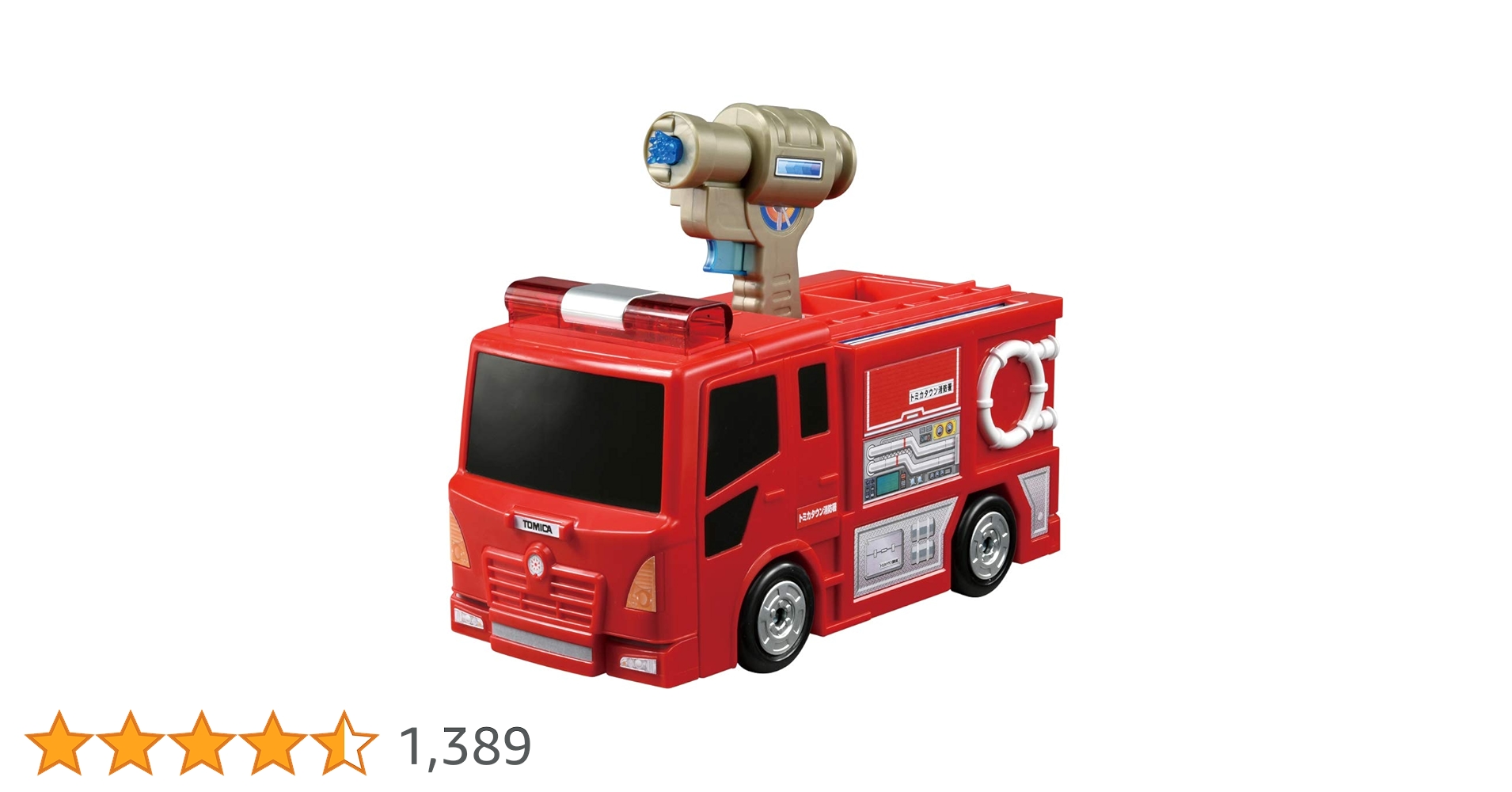 Amazon.co.jp: タカラトミー(TAKARA TOMY) 『 トミカ ぴゅぴゅっと消火