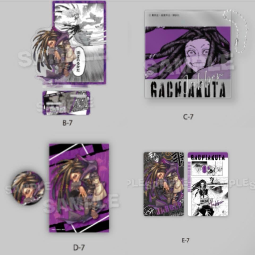 ガチアクタ　くじメイト　ジャバー　コンプセット　4点 18時～発売 おもちゃ ガチアクタ くじメイト アクリルスタンド ジャバー