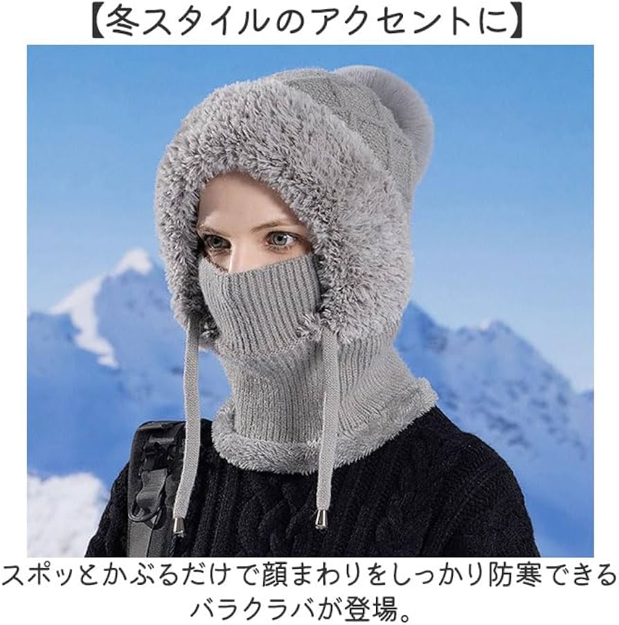 Amazon.co.jp: バラクラバ ニット ネックウォーマー 男女兼用 裏ボア