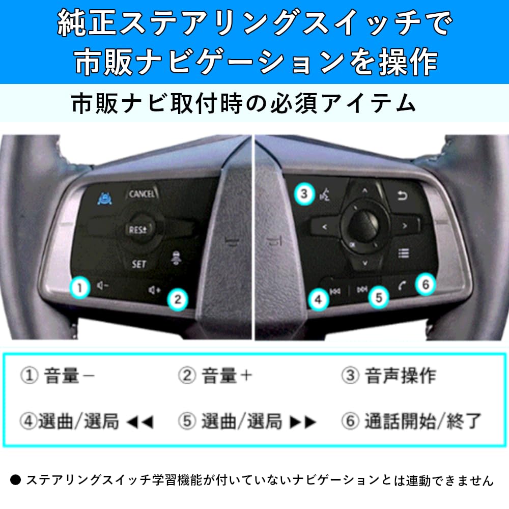 Amazon | ブルコン（bullcon） ステアリングスイッチ切替ユニット SWC