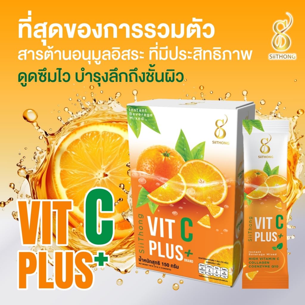 Siithong X2 Coffee Plus Instant Mix Healthy 40 in 1 Vegan Snack Arabica Roasted Delicious Mellow Intense 200g(10 Sachets) Set 5+4 By Beautygoodshop [Get Free For You Beauty Gifts]