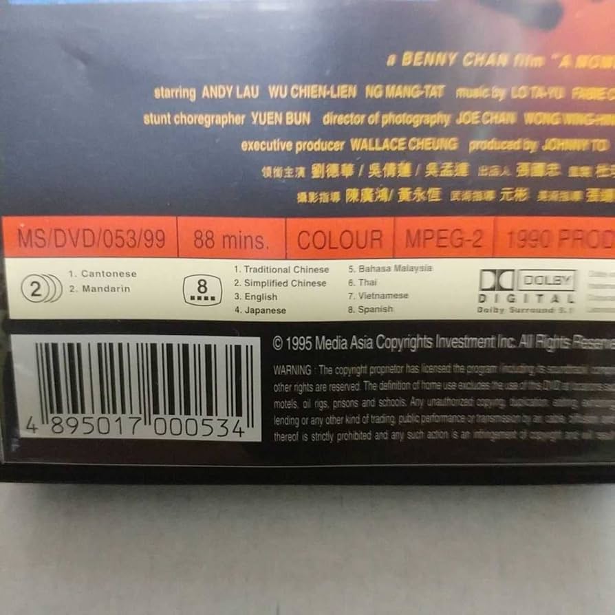 Amazon.co.jp: 貴重廃盤『天若有情』DVD (邦題:アンディラウの逃避行