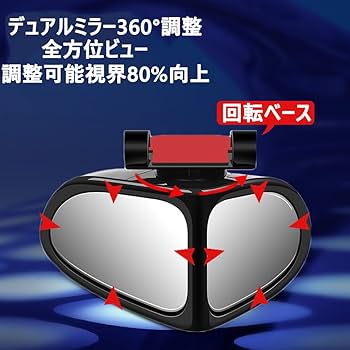 mi~chan様確認用 Amazon | ドナリー 補助ミラー サイドミラー 車用 汎用 左右2個