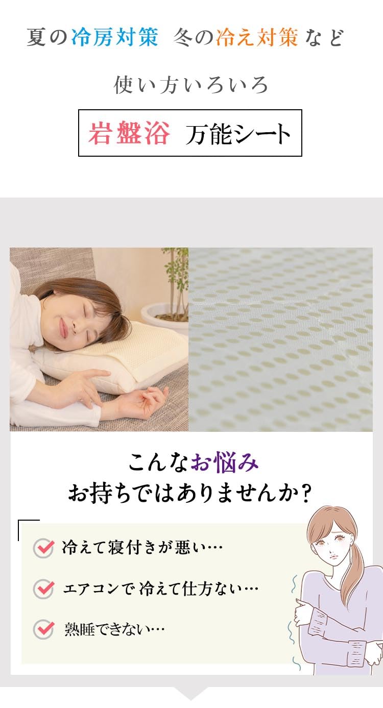 Amazon｜岩盤浴 万能シート 北投石加工 約A4サイズ 使い方色々 8605