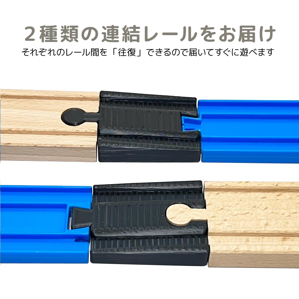 Amazon | 【Link Rail】BRIO（ブリオ）などの木製レールとプラレールの