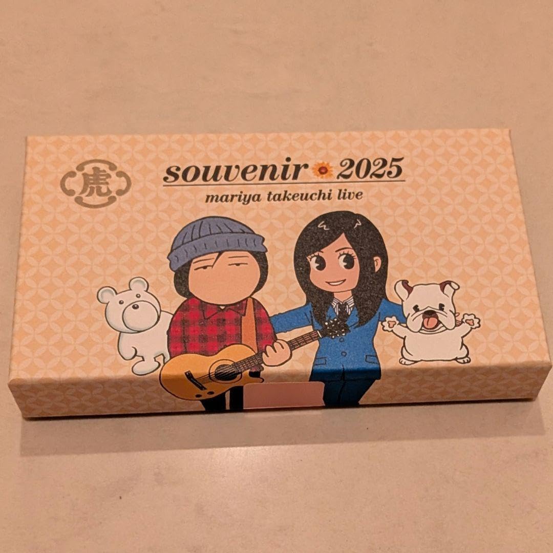 竹内まりや 山下達郎 ツアー 2025 とらや 羊羹 Z 新品未開封◇竹内