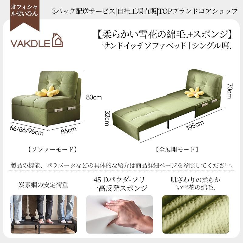Amazon｜ソファベッドは3つの状態に自由に切り替えられます。幅0.66mで