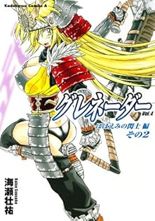 爆熱戦湯姫 イラスト入りサイン本 海瀬壮祐 爆熱戦湯姫 イラスト入りサイン本 海瀬壮祐 少年漫画