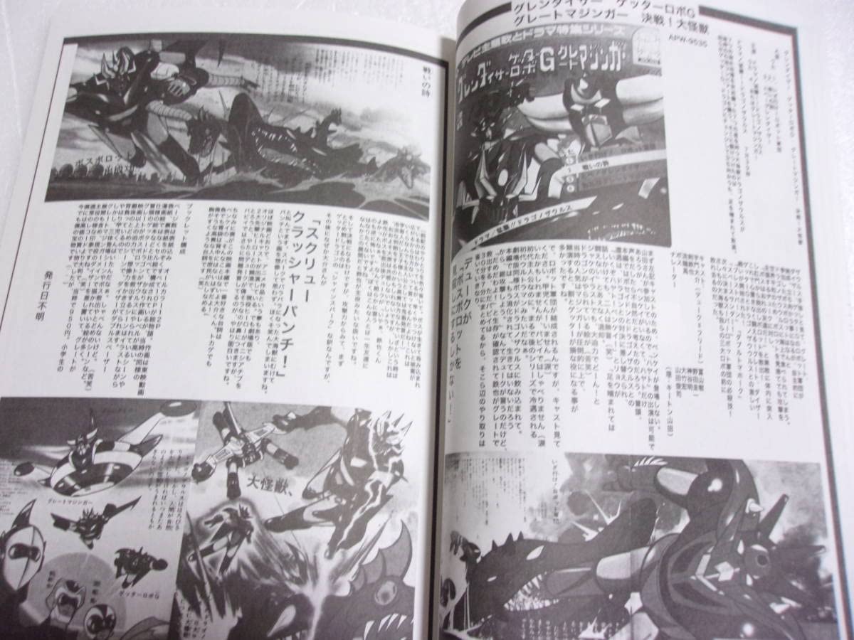 Amazon.co.jp: マジンガーマガジン2 同人誌/オリジナルコミック