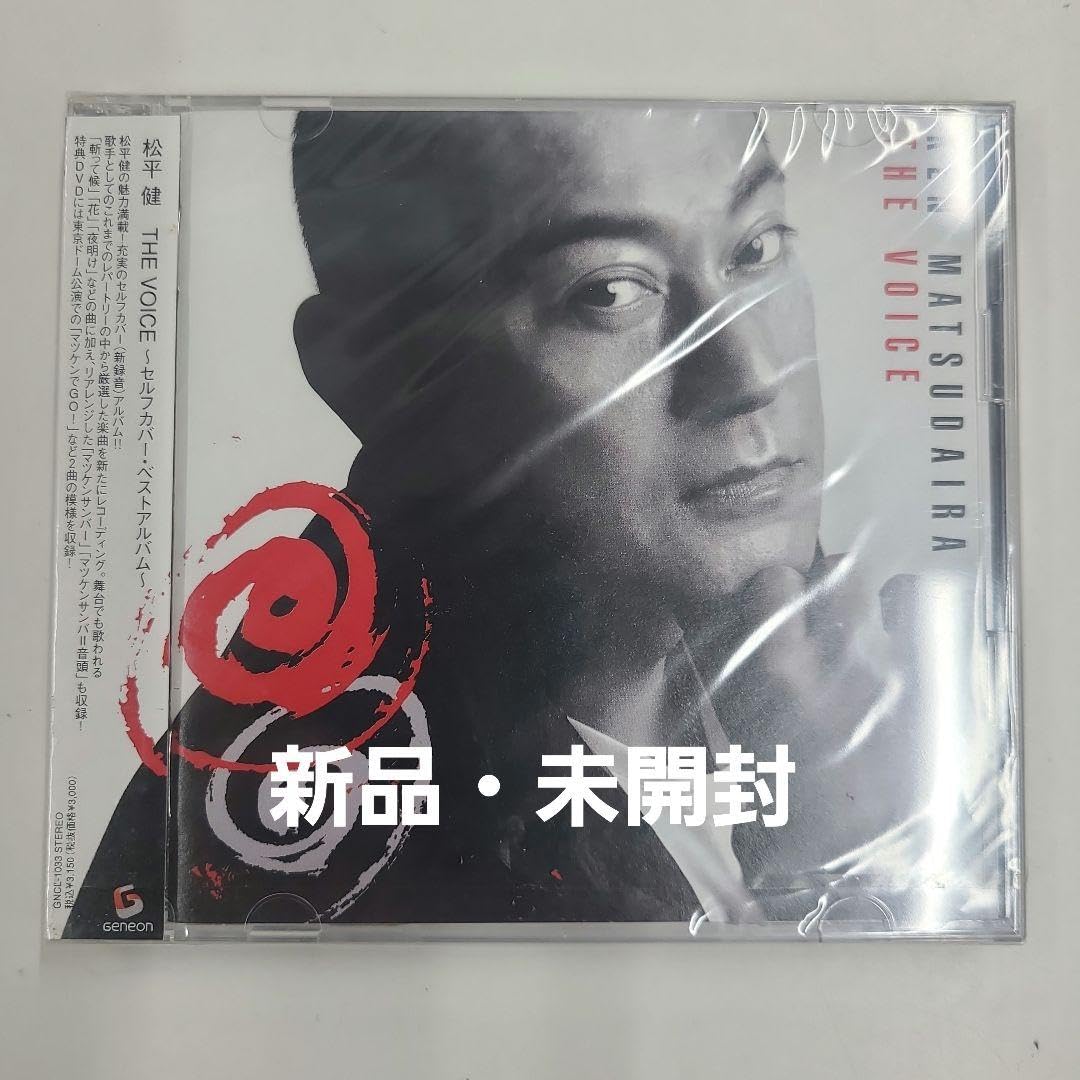 Amazon.co.jp: 松平健 THE VOICE～セルフカバー ベストアルバム