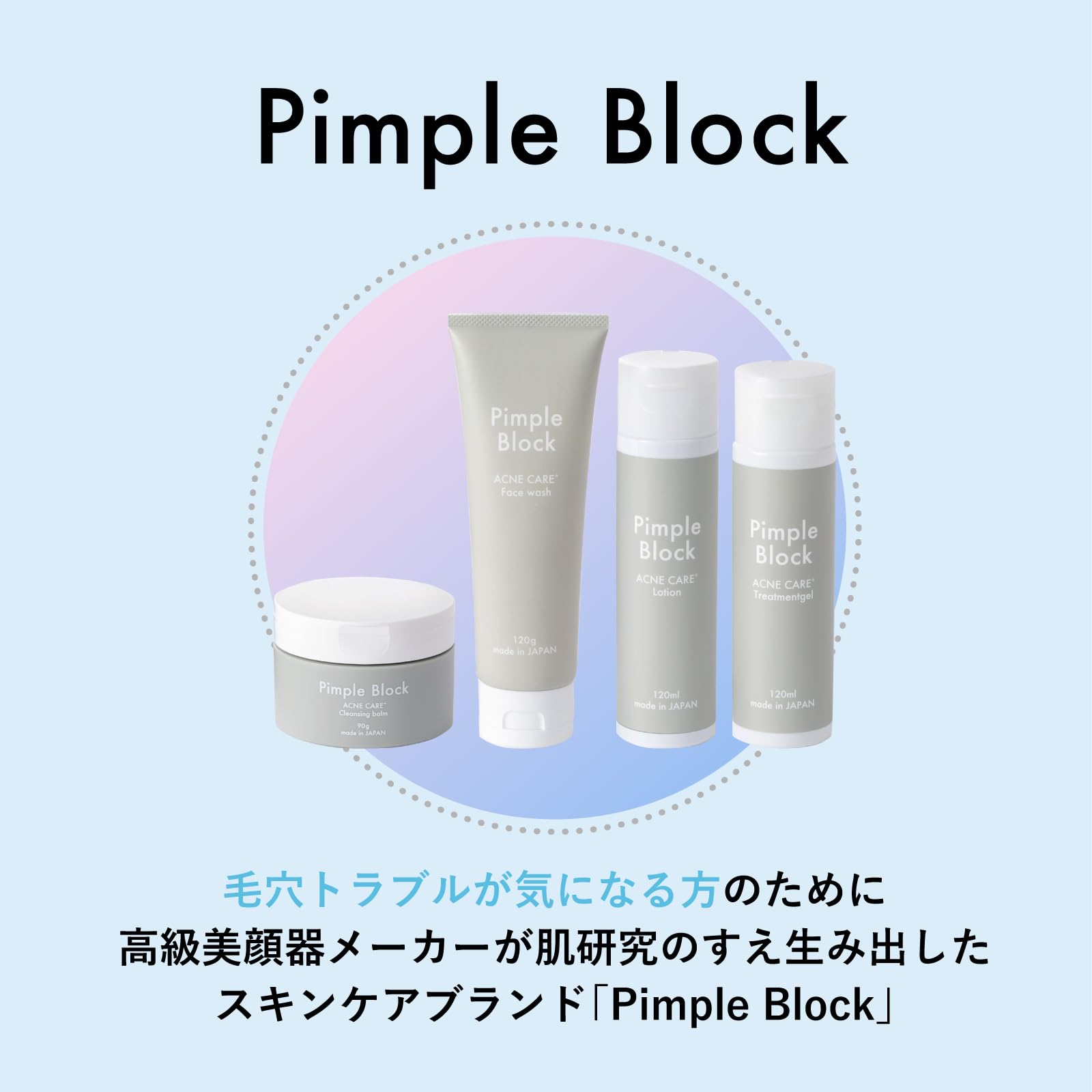 Amazon | Pimple Block 薬用 クレンジングバーム 90g 【医薬部外品