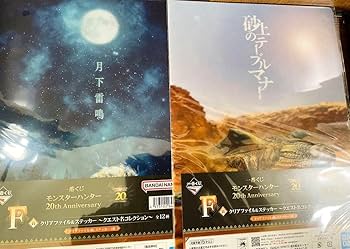 未開封 一番くじ モンスターハンター CFB ジンオウガ クリアVer. 2025年最新】Yahoo!オークション -ジンオウガ クリアの中古品