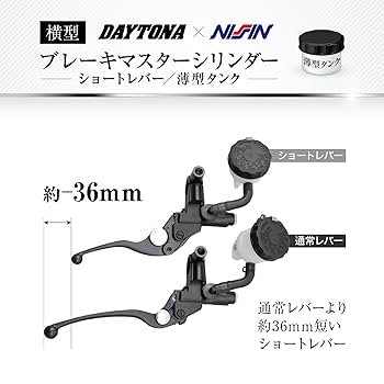 しろくま バインダーカバー Amazon | デイトナ(Daytona) マスターシリンダー バイク