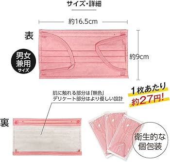 ISDG 医食同源 スパンレース不織布カラーマスク(ピンク) 40枚入