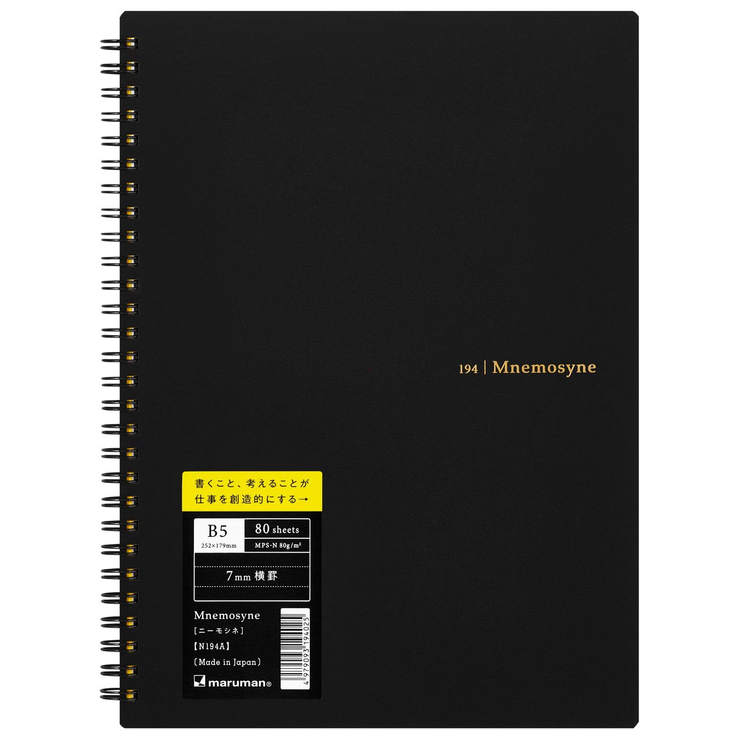 Amazon | マルマン(maruman) ノート ニーモシネ 7mm罫 B5 N194A