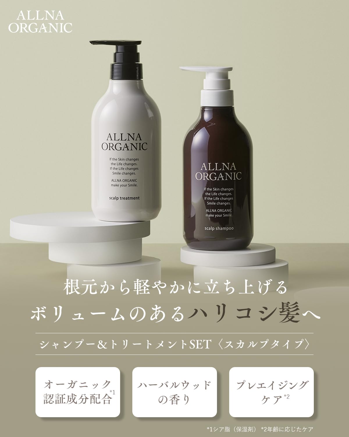 Amazon | オルナ オーガニック シャンプー トリートメント セット 各