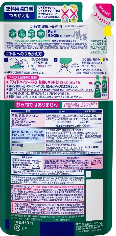 Amazon | ハイター (【お得3袋セット】ワイドハイター PRO 抗菌
