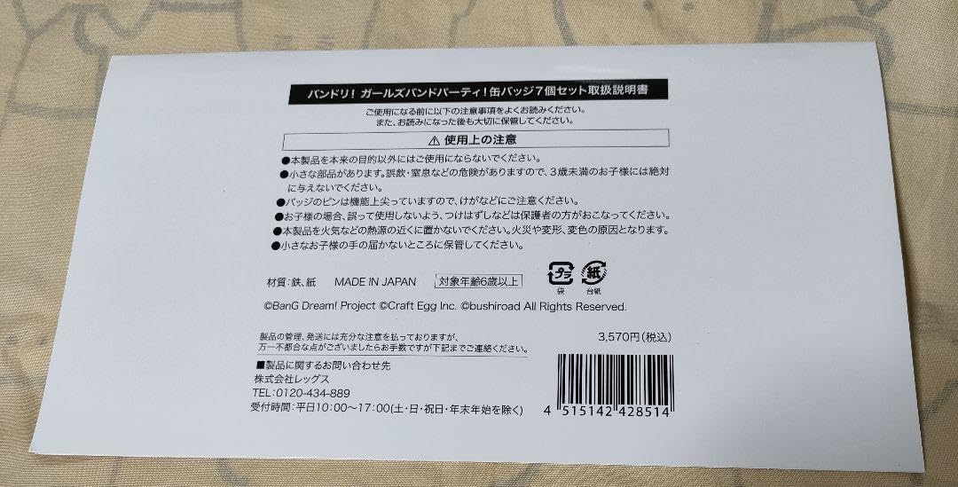 燐子 缶バッジ 富士急