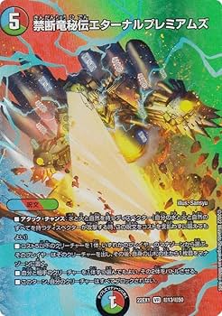 Amazon.co.jp: 【デュエキングMAXカード】デュエルマスターズ DM22EX1