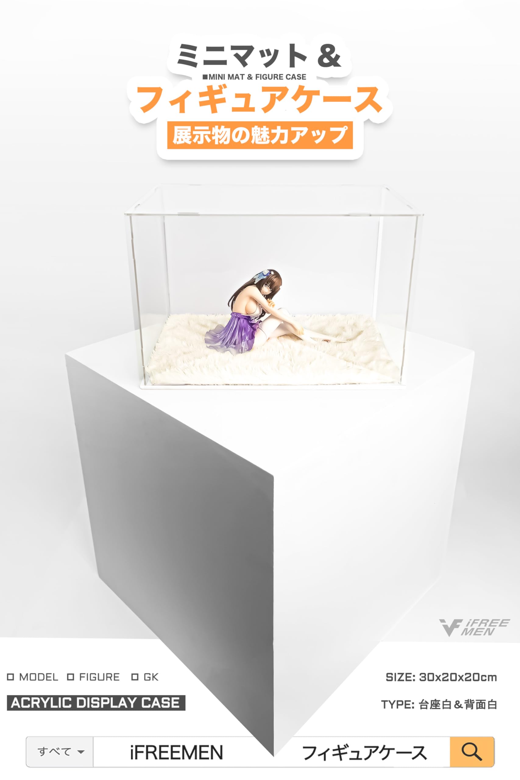 Amazon.co.jp: 【2色3サイズ】 iFREEMEN フィギュア台座 ミニマット